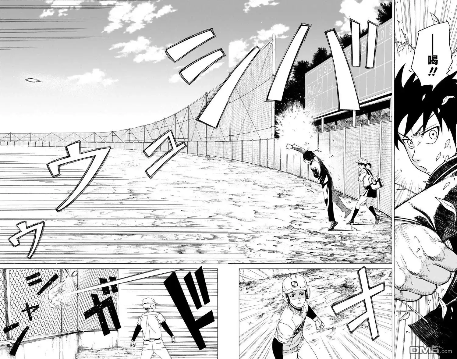 《FIRE BALL！》第7话 第41页