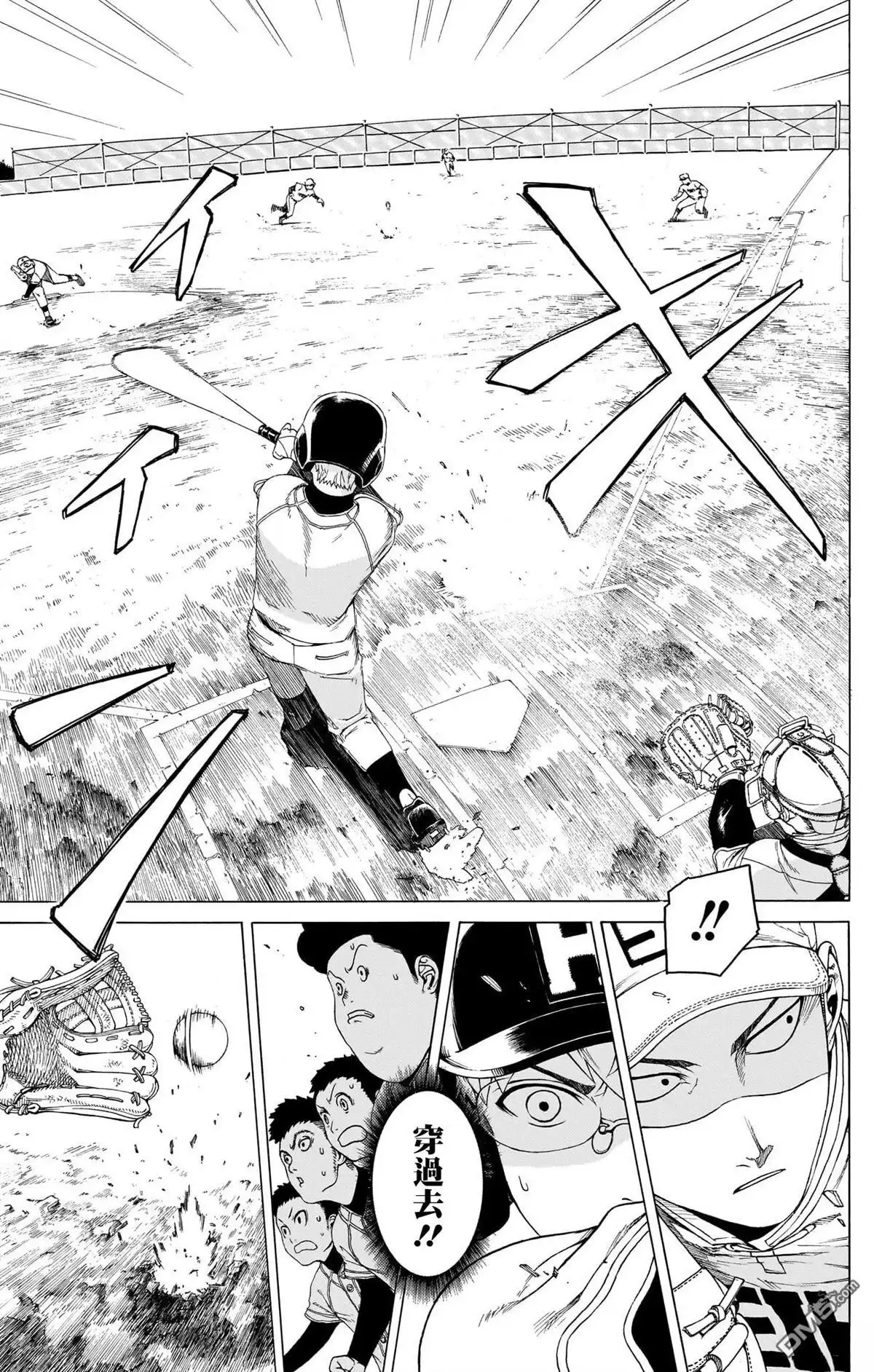 《FIRE BALL！》第7话 第22页
