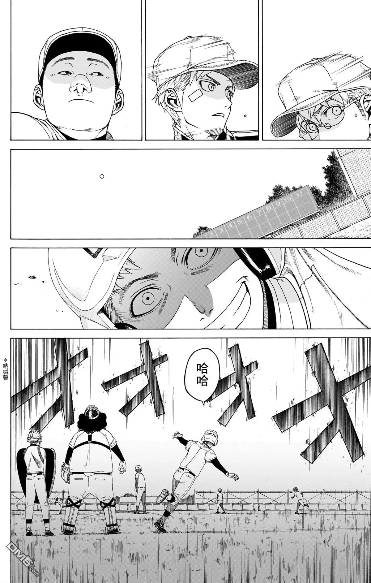 《FIRE BALL！》第7话 第39页