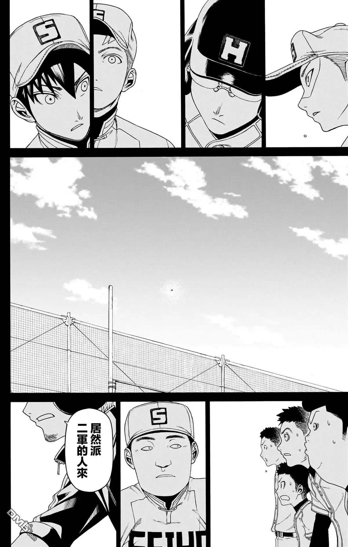 《FIRE BALL！》第7话 第28页