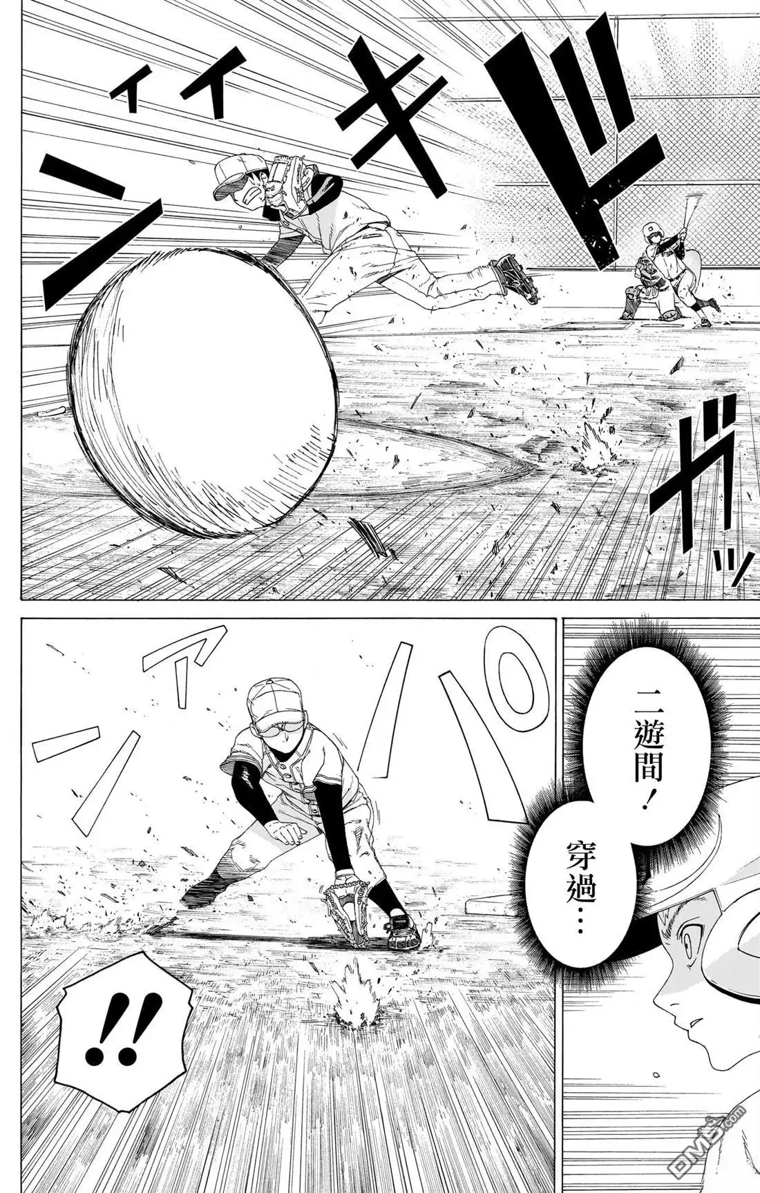 《FIRE BALL！》第8话 第38页