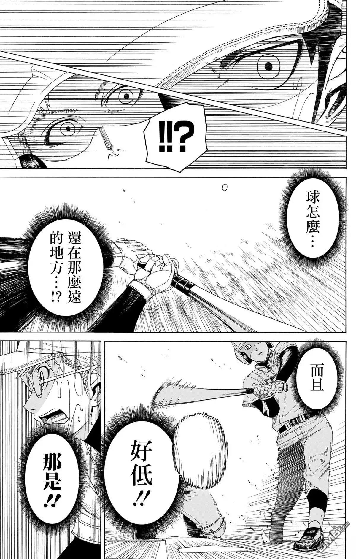 《FIRE BALL！》第8话 第35页