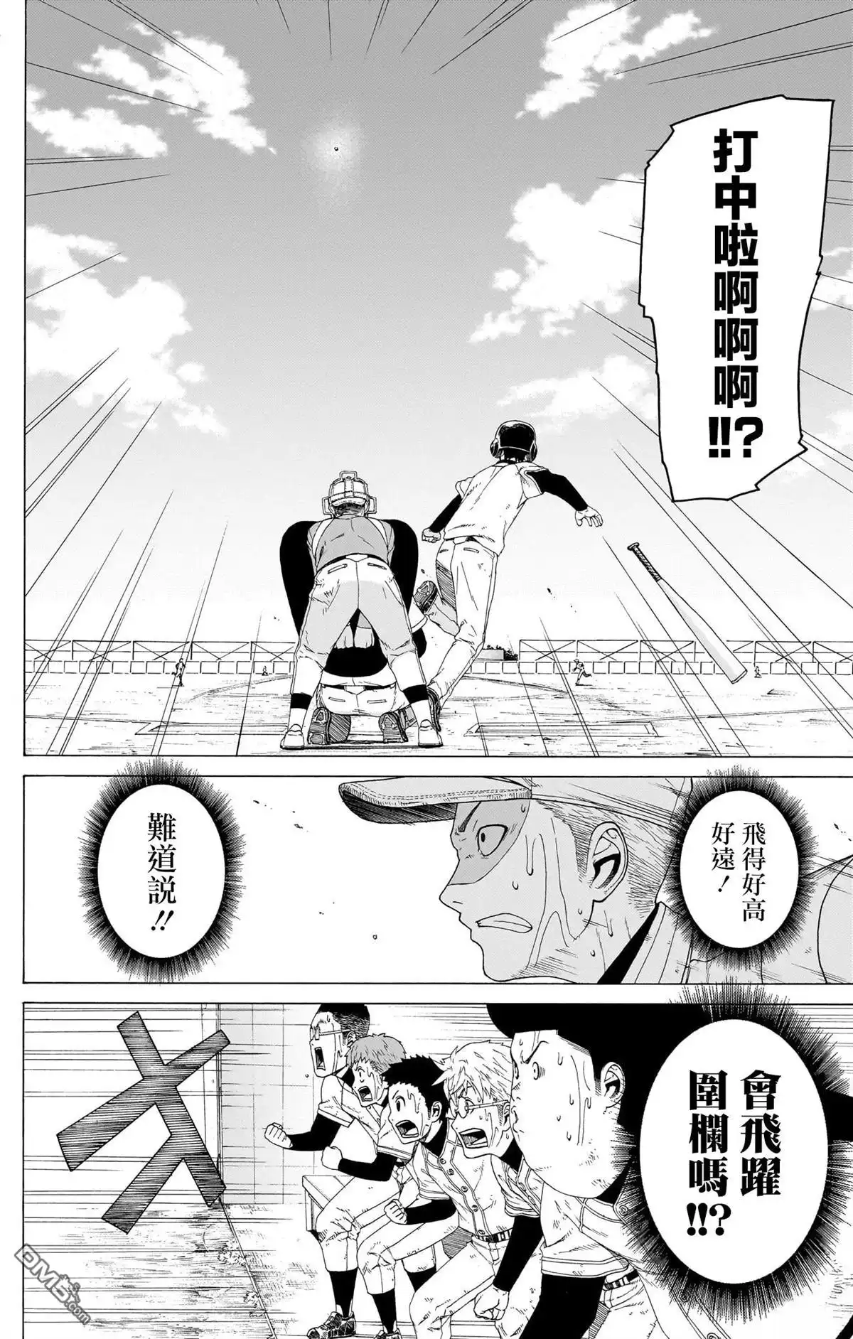 《FIRE BALL！》第8话 第49页