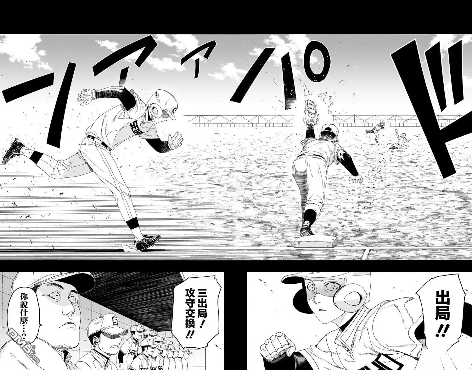 《FIRE BALL！》第8话 第40页