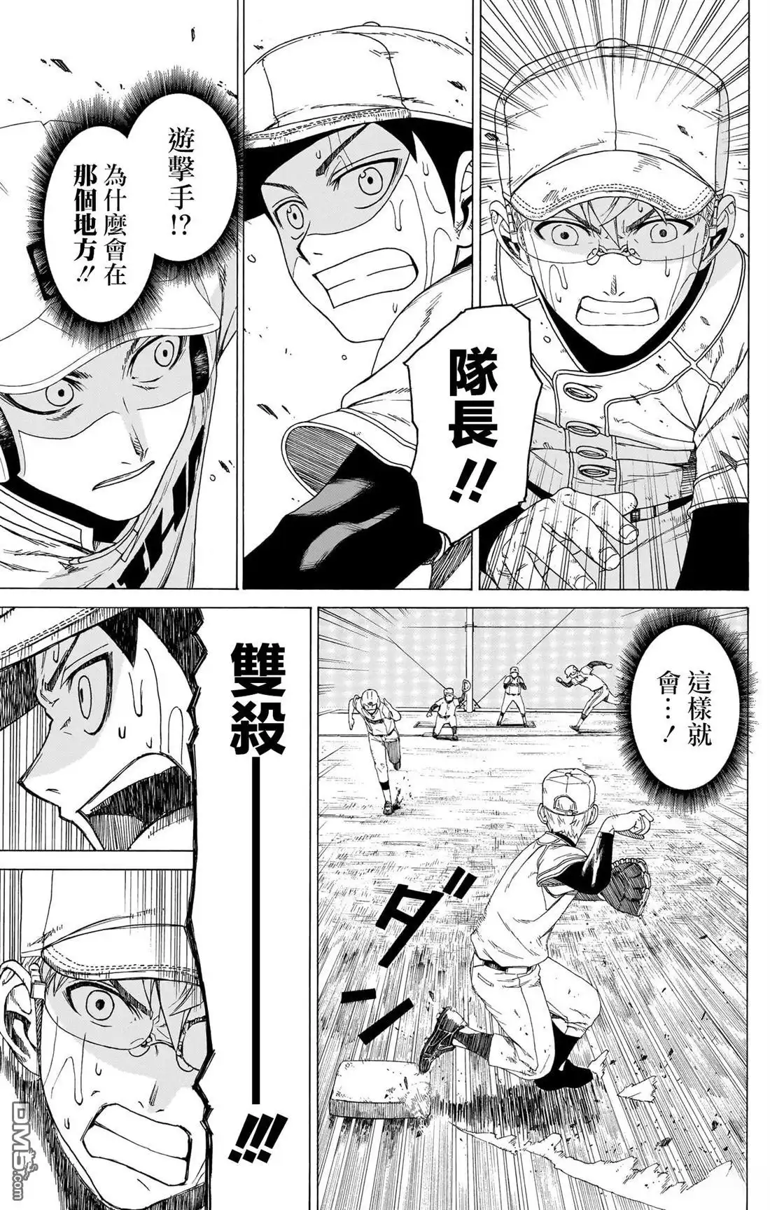 《FIRE BALL！》第8话 第39页