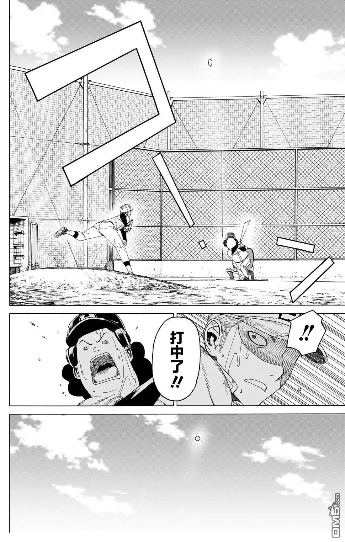 《FIRE BALL！》第9话 第22页