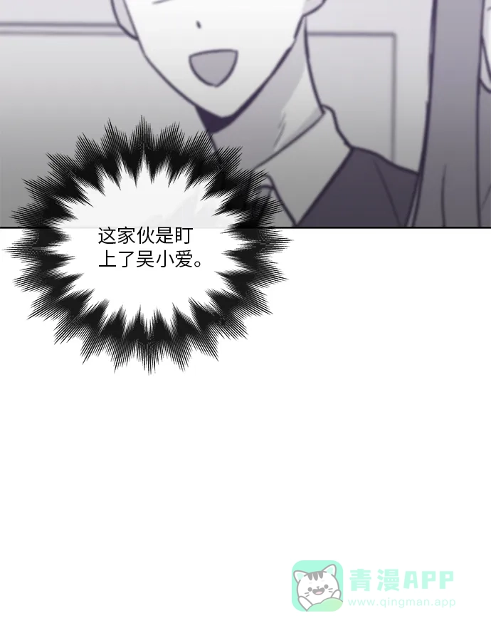 《FM恋人》第11话  第11页