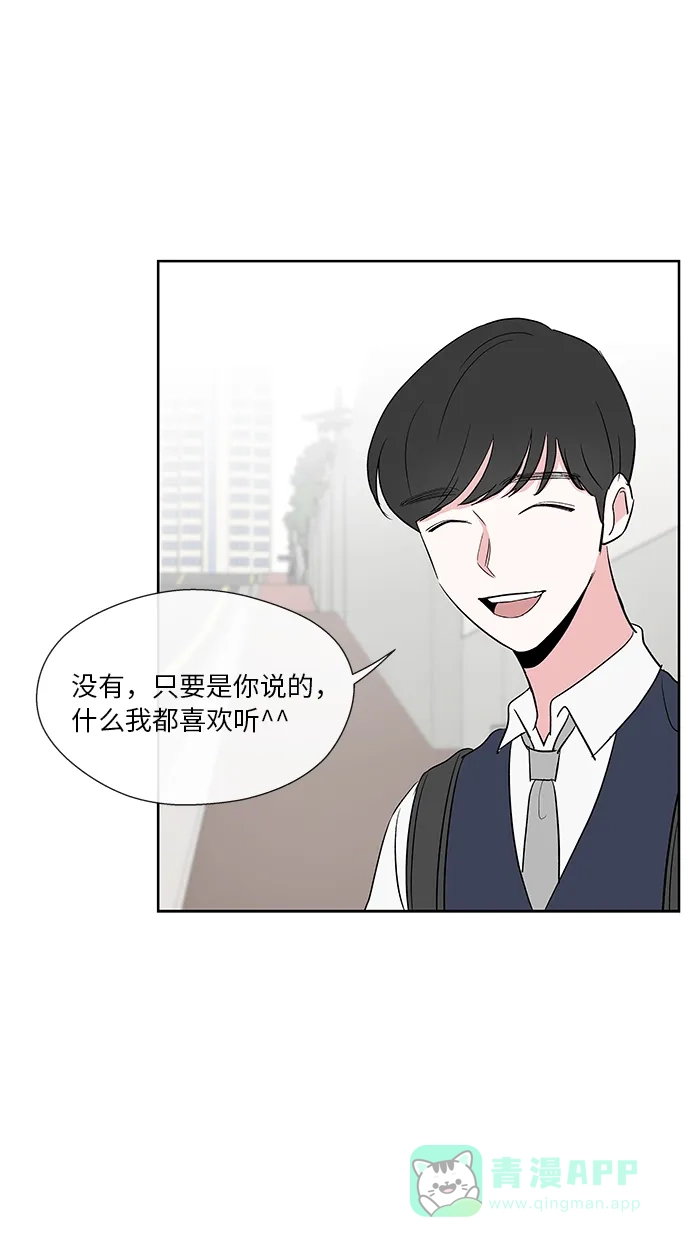 《FM恋人》第11话  第19页