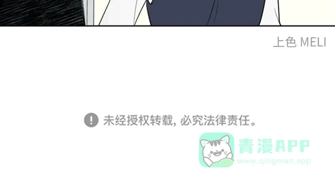 《FM恋人》第11话  第38页