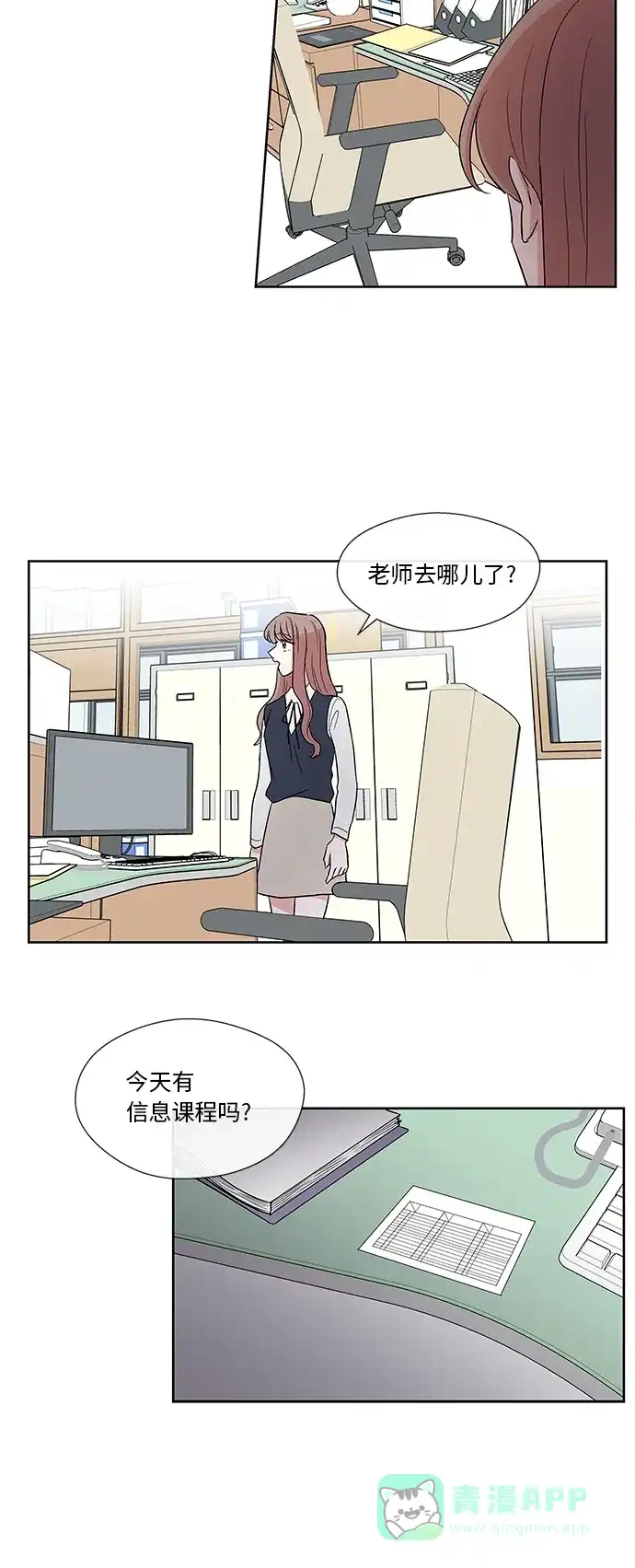 《FM恋人》第11话  第34页