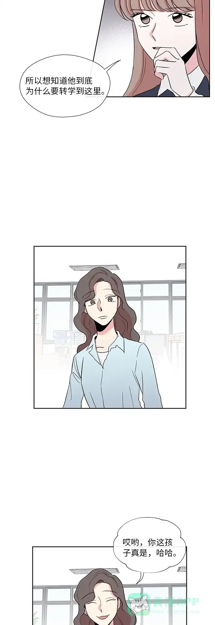 《FM恋人》第12话 第6页