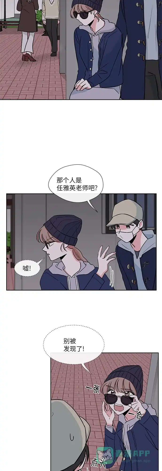 《FM恋人》第12话 第34页