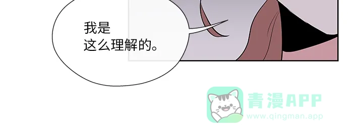 《FM恋人》第13话  第4页