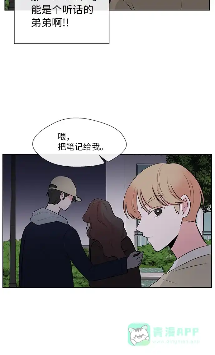 《FM恋人》第13话  第24页