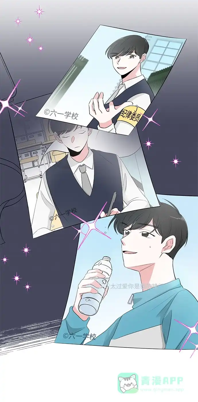 《FM恋人》第13话  第7页