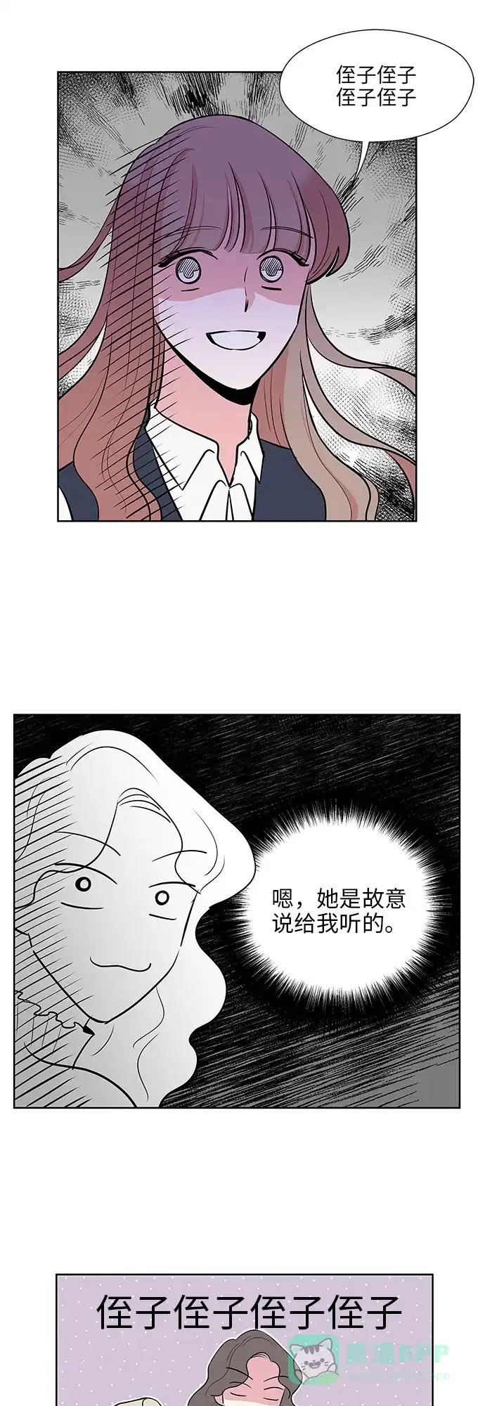 《FM恋人》第14话  第39页