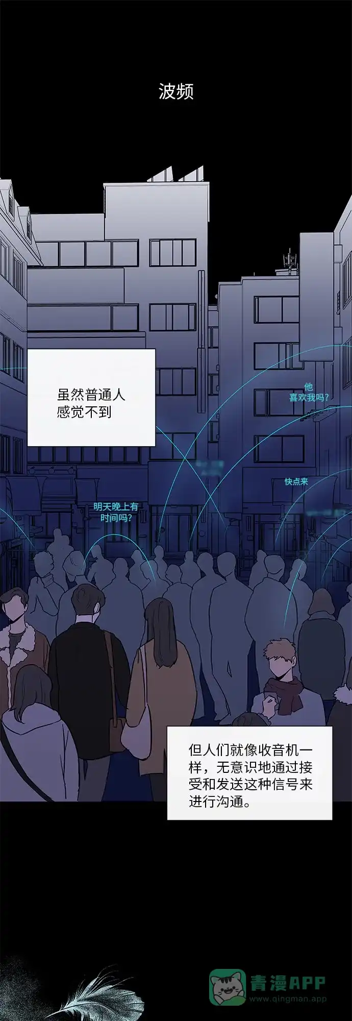 《FM恋人》第15话  第13页