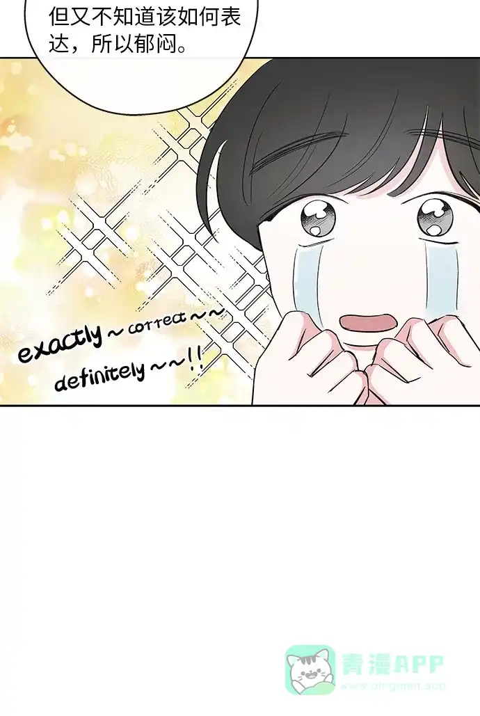《FM恋人》第15话  第33页