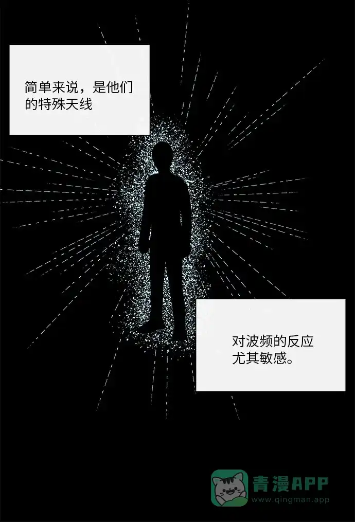《FM恋人》第15话  第17页