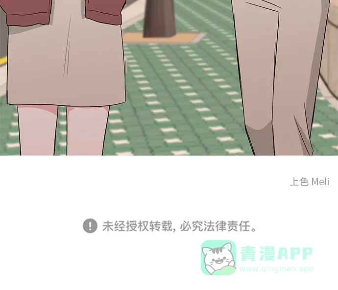 《FM恋人》第15话  第44页