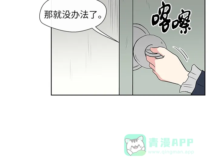 《FM恋人》第15话  第8页