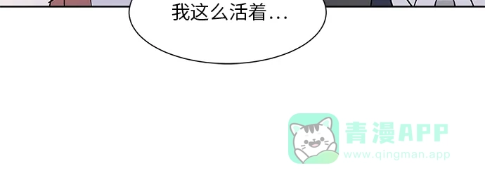 《FM恋人》第16话 第33页