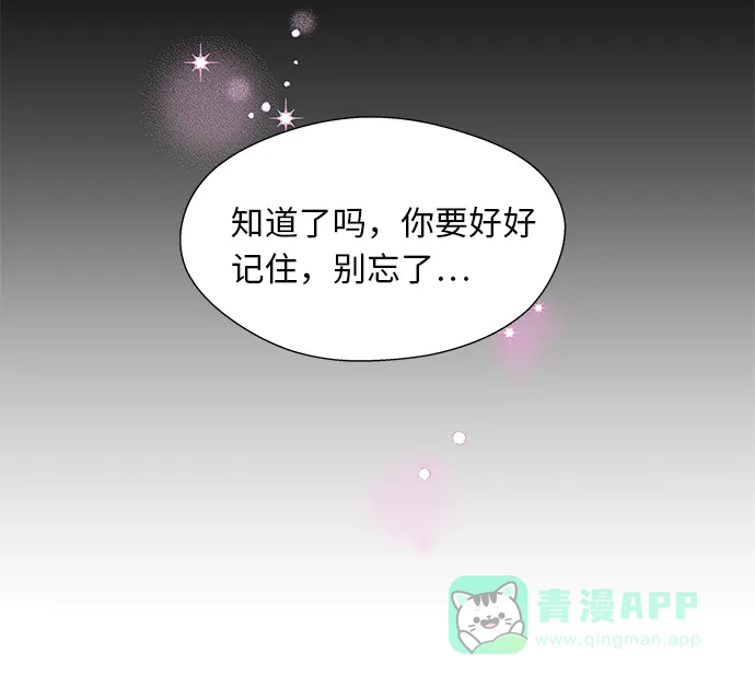 《FM恋人》第16话 第4页