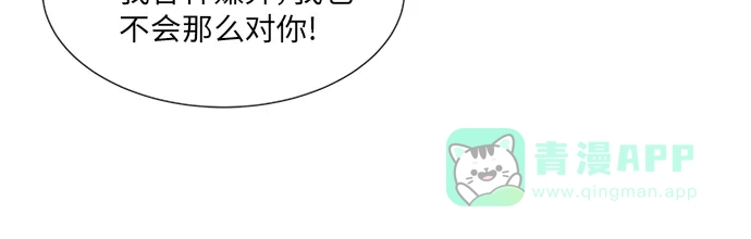《FM恋人》第17话  第35页