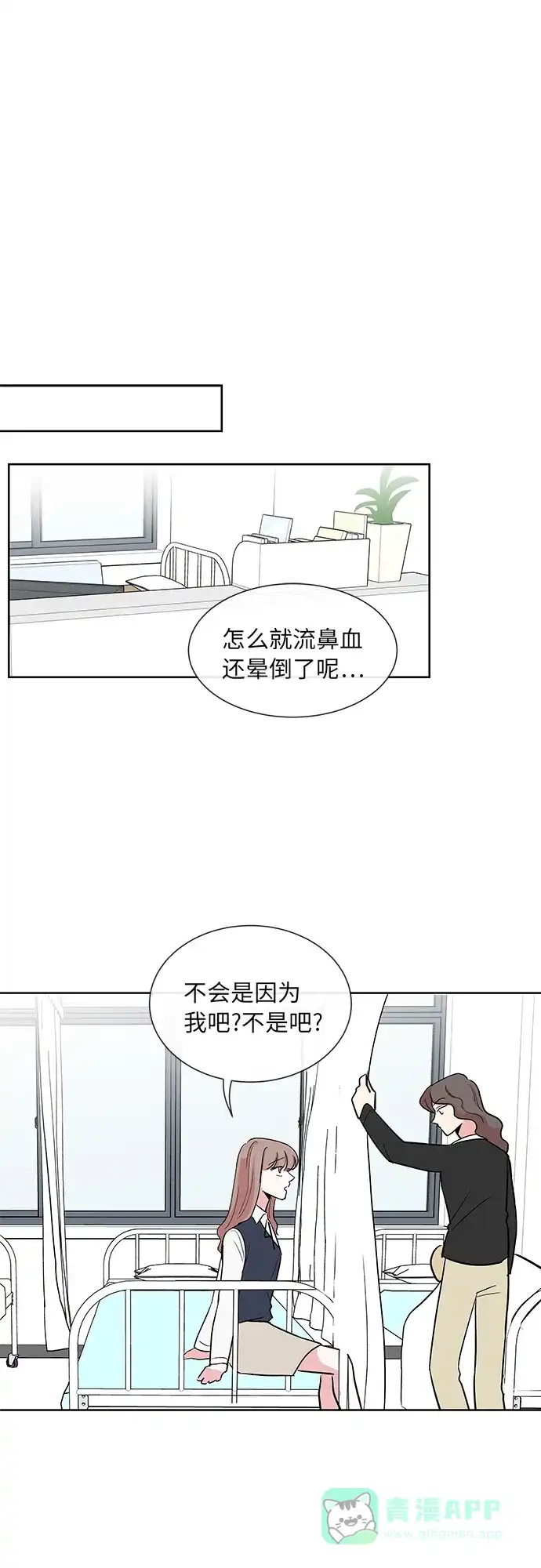 《FM恋人》第18话  第5页