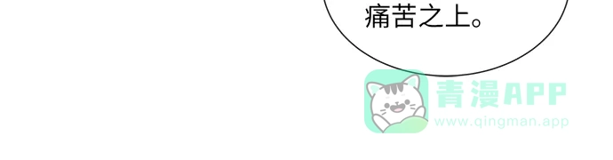 《FM恋人》第18话  第29页