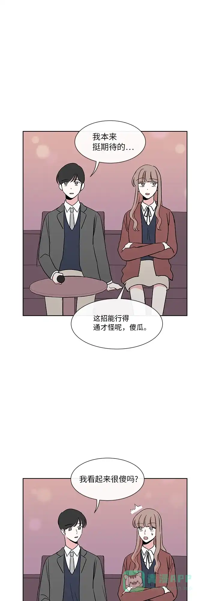 《FM恋人》第19话  第30页