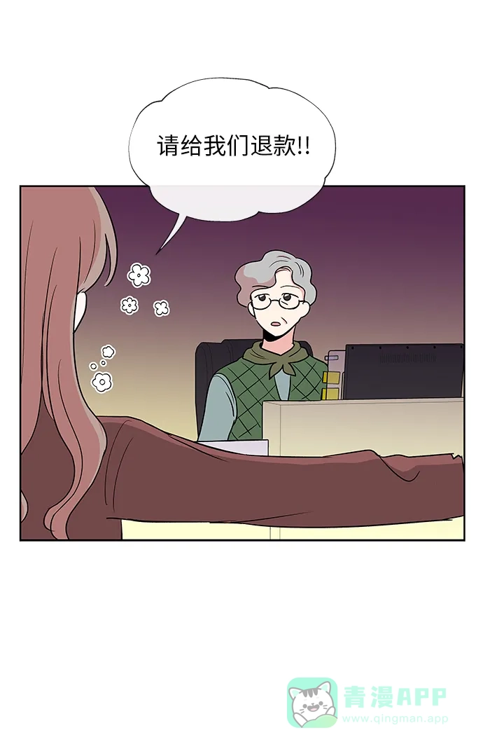 《FM恋人》第19话  第28页