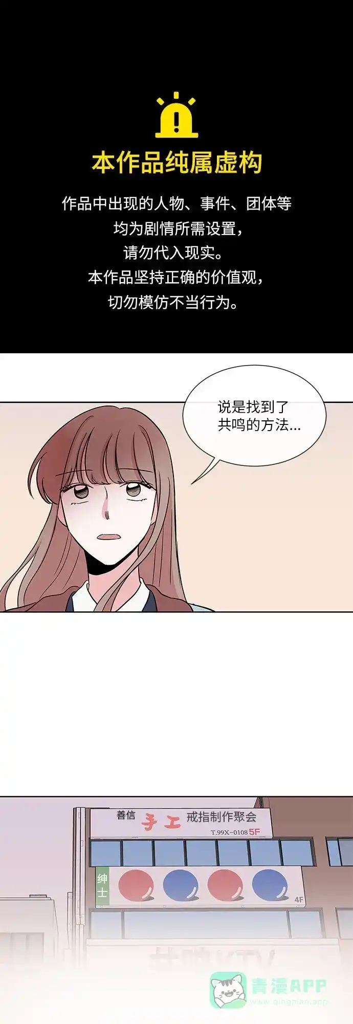 《FM恋人》第19话  第1页
