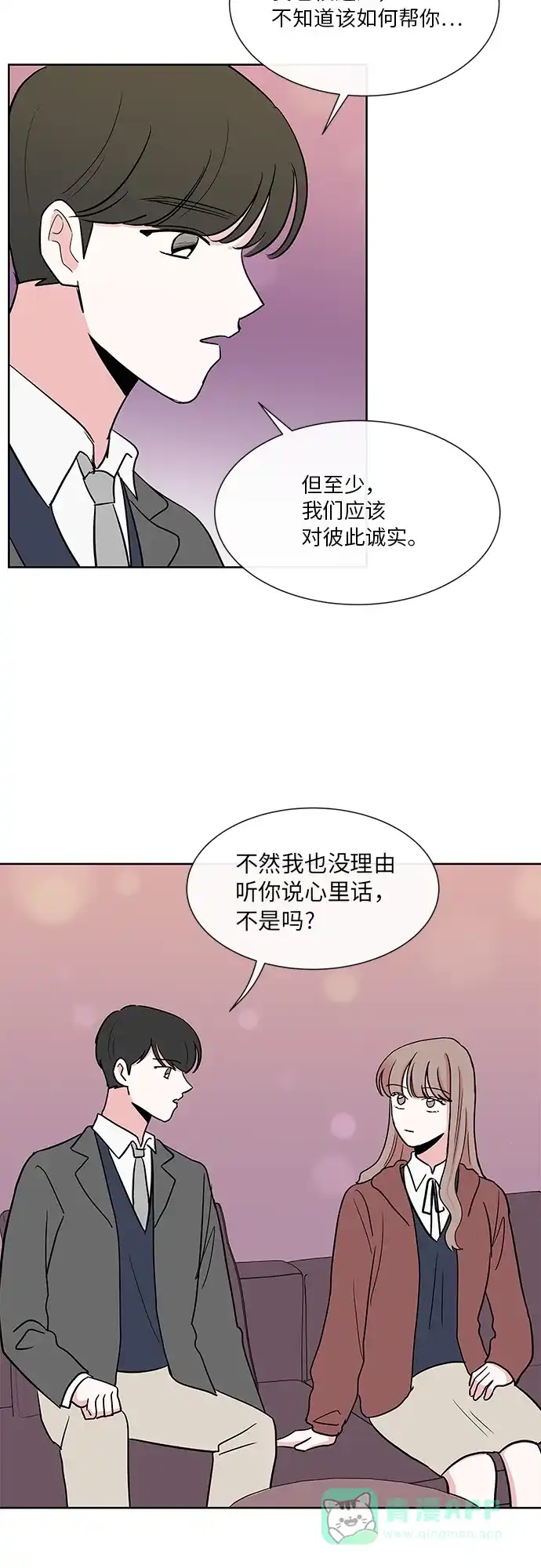 《FM恋人》第19话  第34页