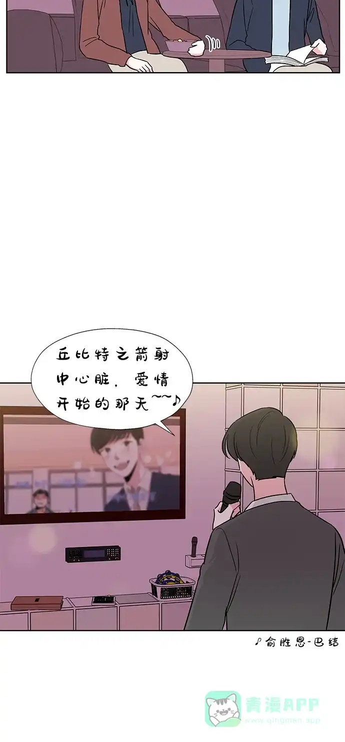 《FM恋人》第19话  第14页