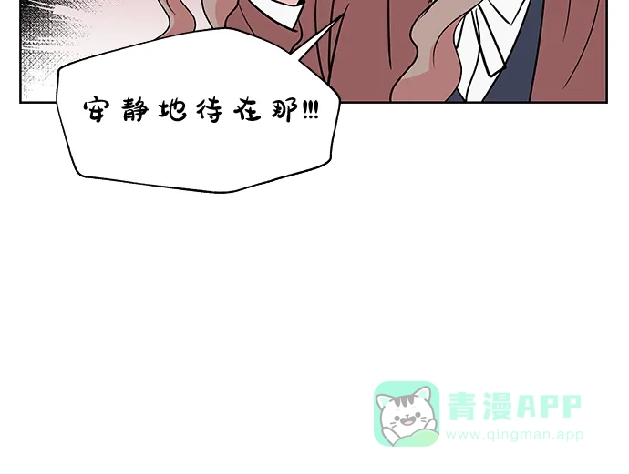 《FM恋人》第19话  第24页