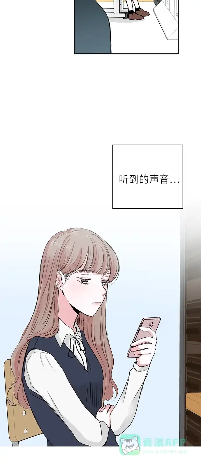 《FM恋人》第2话  第30页