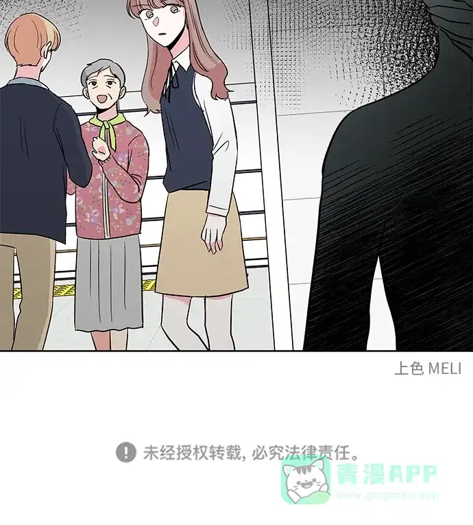 《FM恋人》第20话  第38页