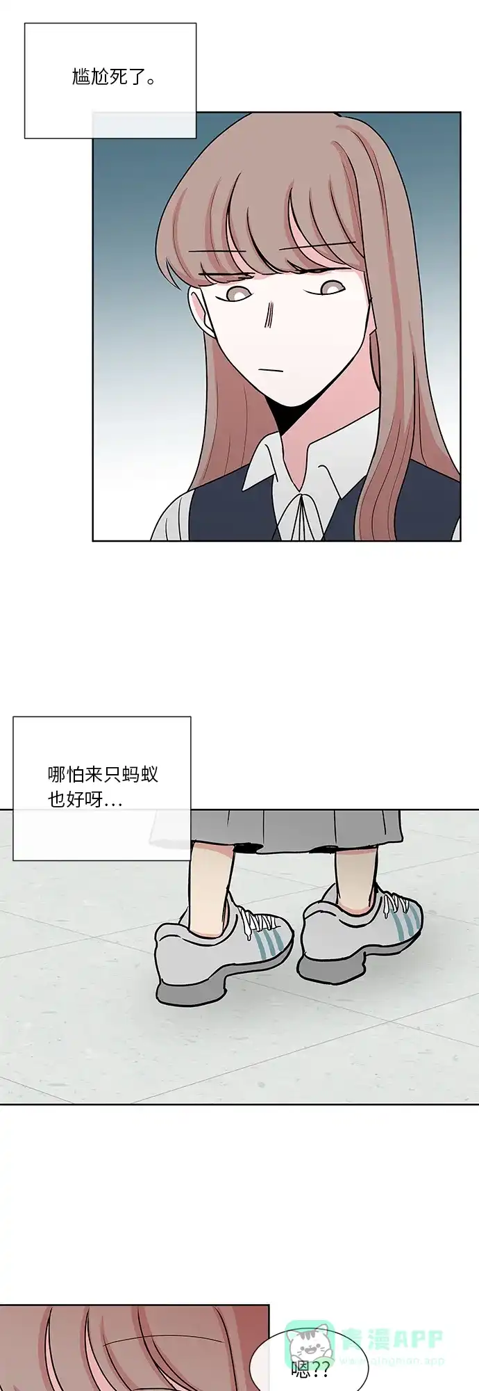 《FM恋人》第20话  第26页
