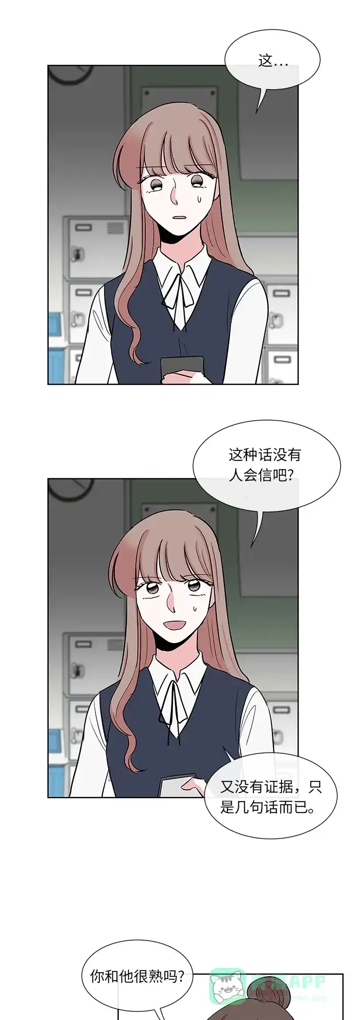 《FM恋人》第21话  第30页