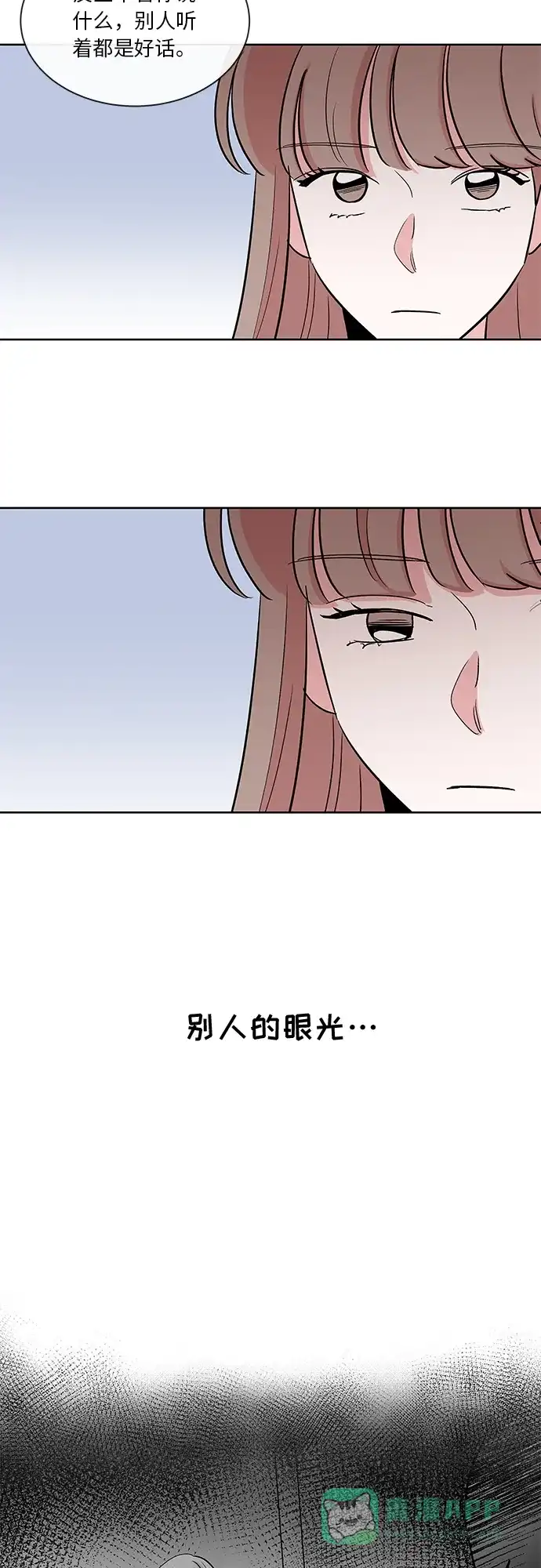 《FM恋人》第21话  第18页