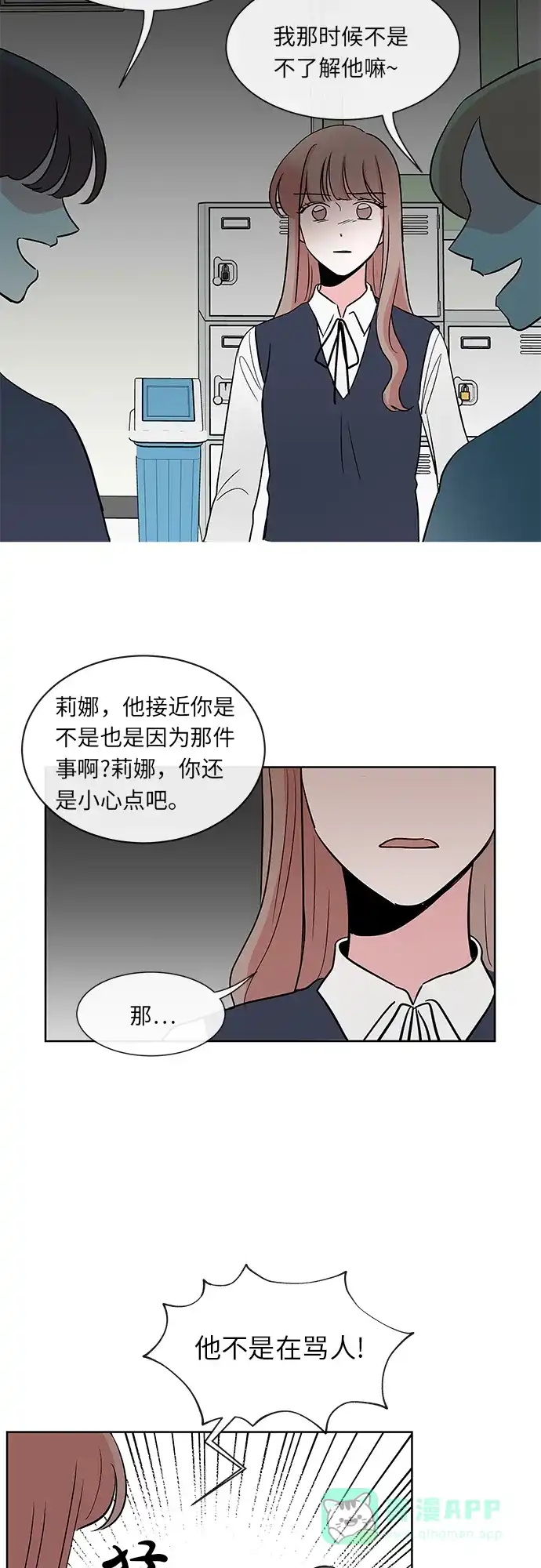 《FM恋人》第21话  第37页