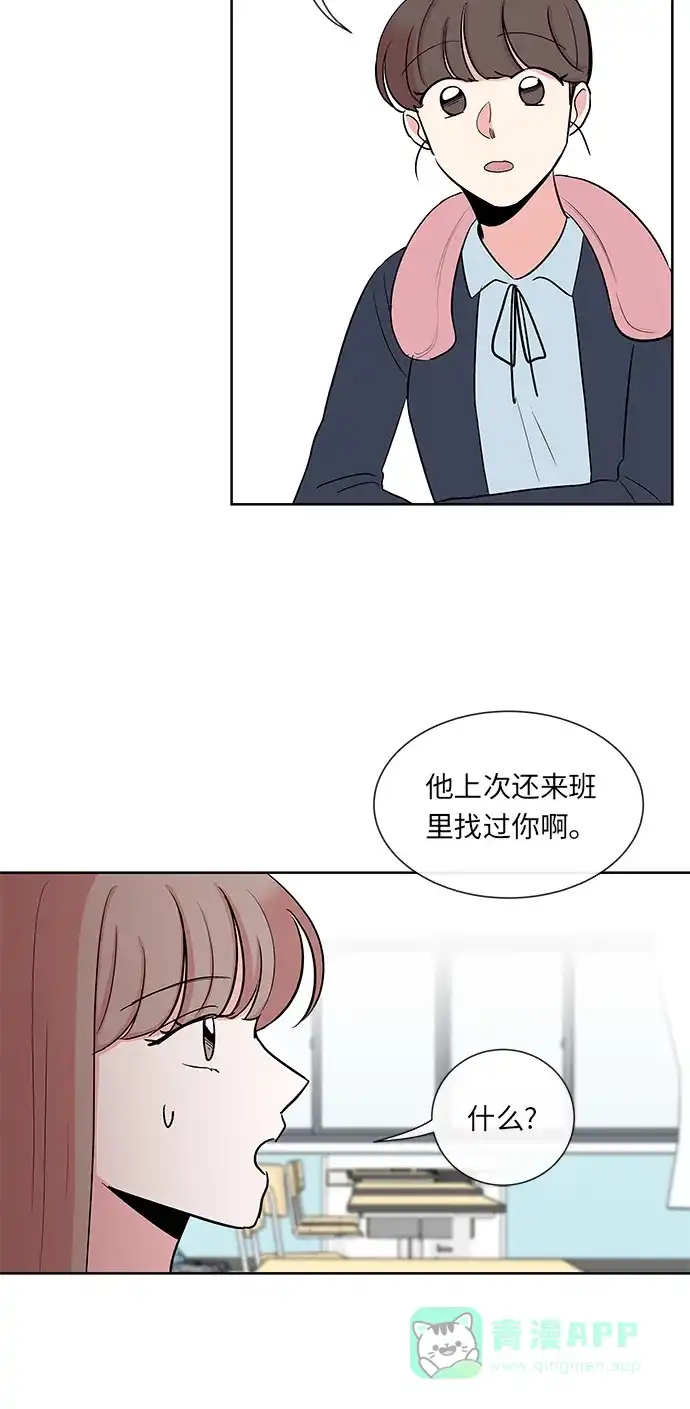 《FM恋人》第21话  第31页
