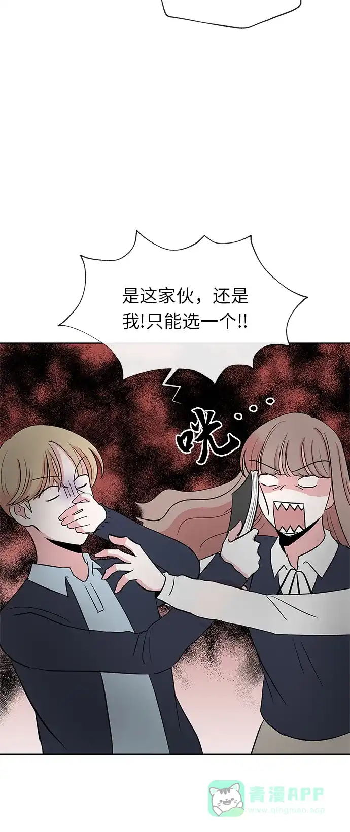 《FM恋人》第21话  第24页
