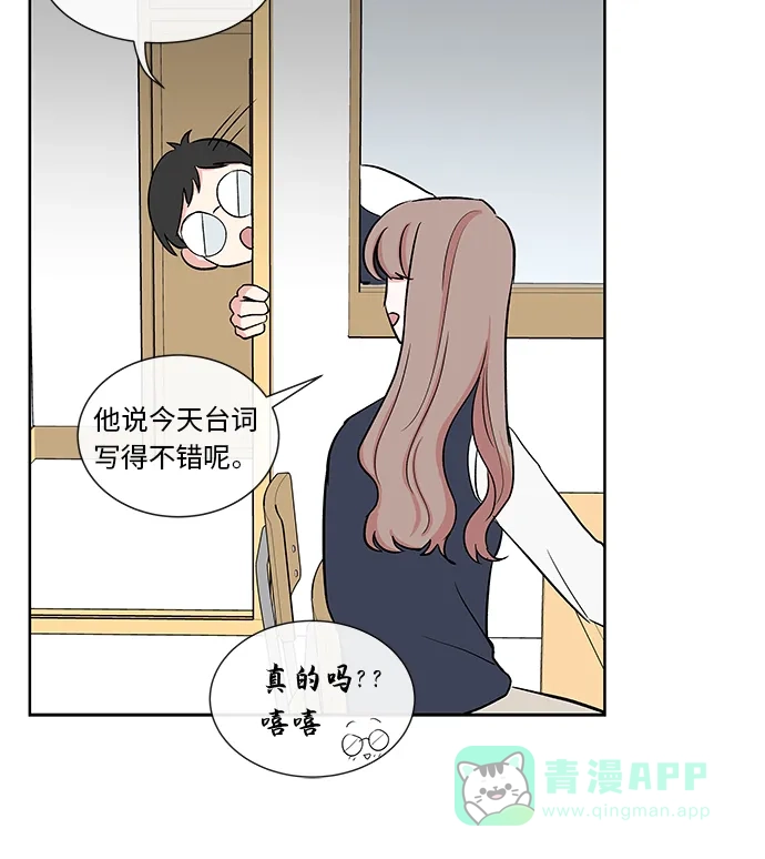 《FM恋人》第21话  第16页
