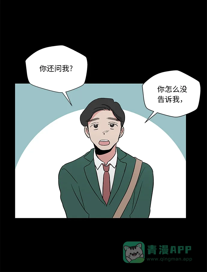《FM恋人》第22话  第29页