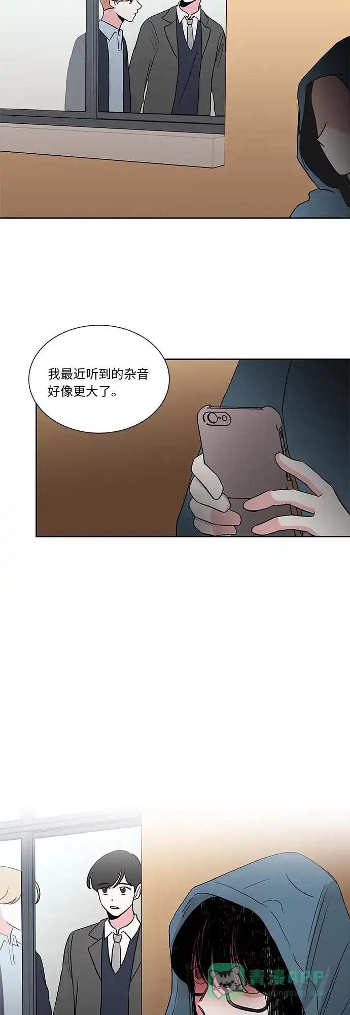 《FM恋人》第22话  第39页