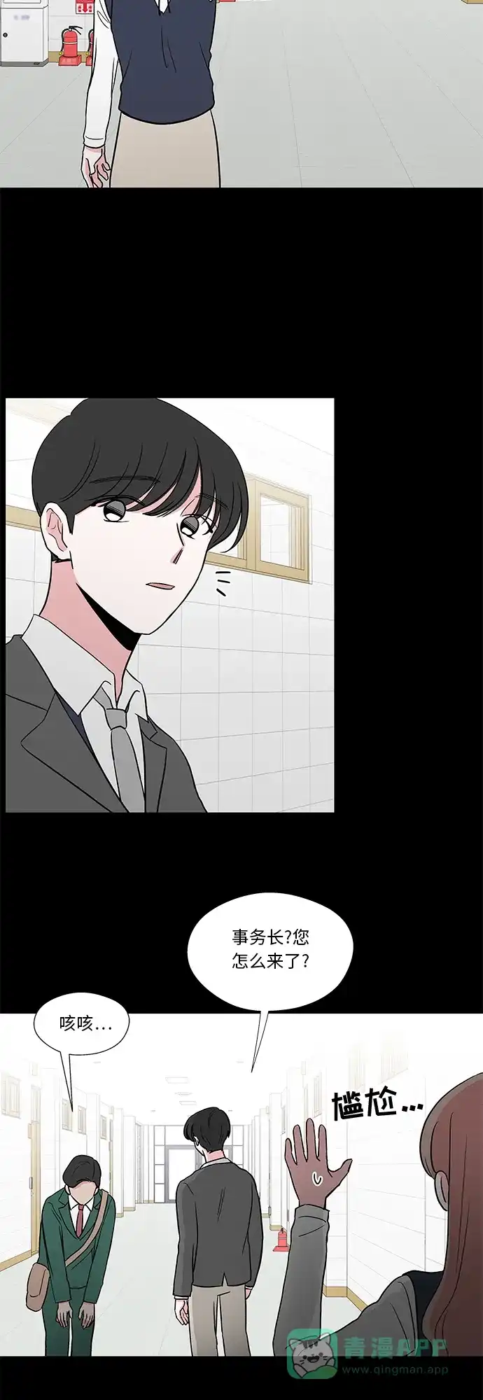 《FM恋人》第22话  第28页