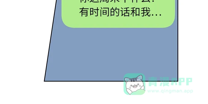 《FM恋人》第23话 第34页