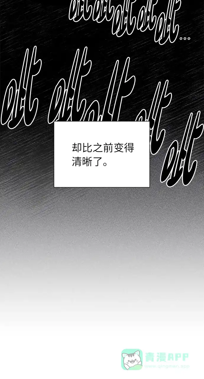 《FM恋人》第24话  第30页